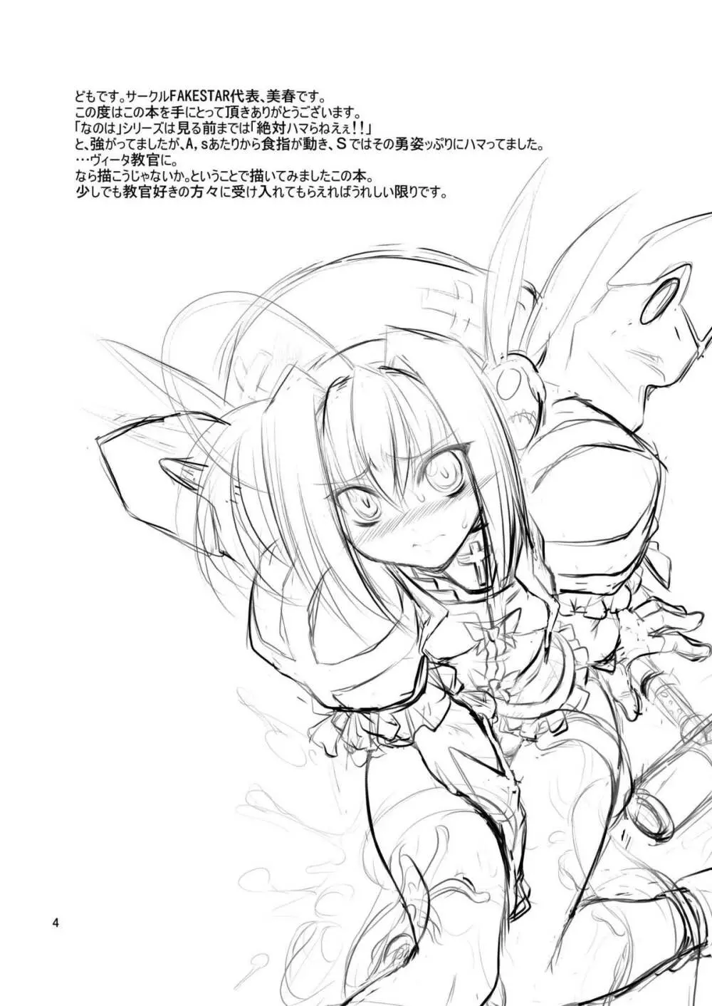 V - page3