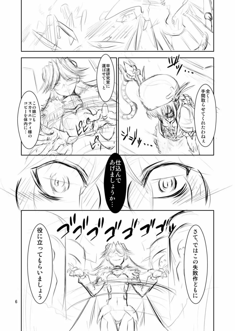V - page5