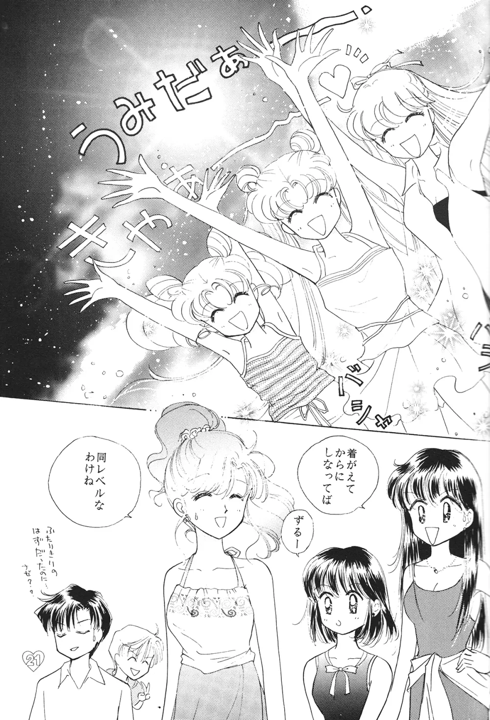 EARTH WIND 2 - page21