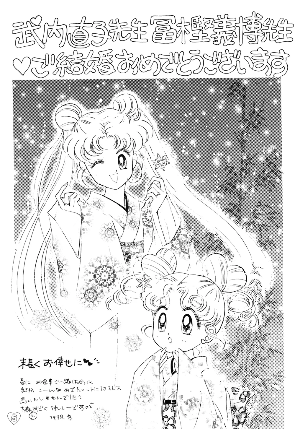 EARTH WIND 2 - page5