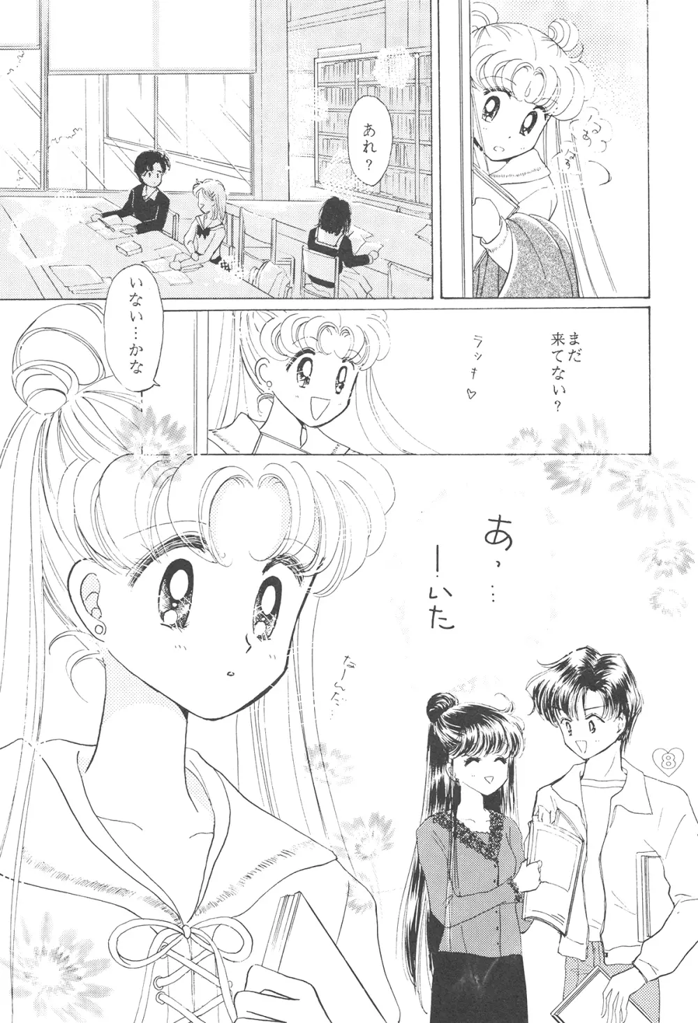 EARTH WIND 2 - page8