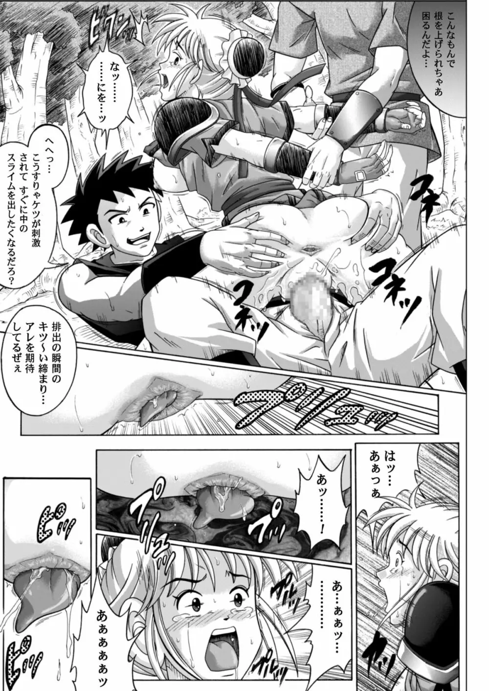 シンクレア・ダウンロード特別版 - page108