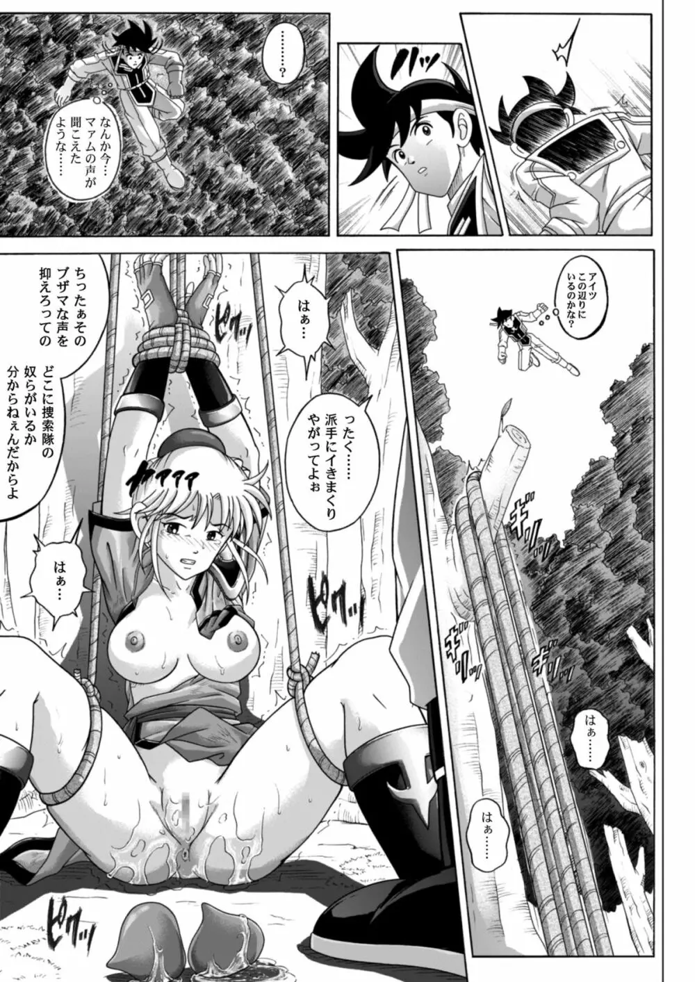 シンクレア・ダウンロード特別版 - page110