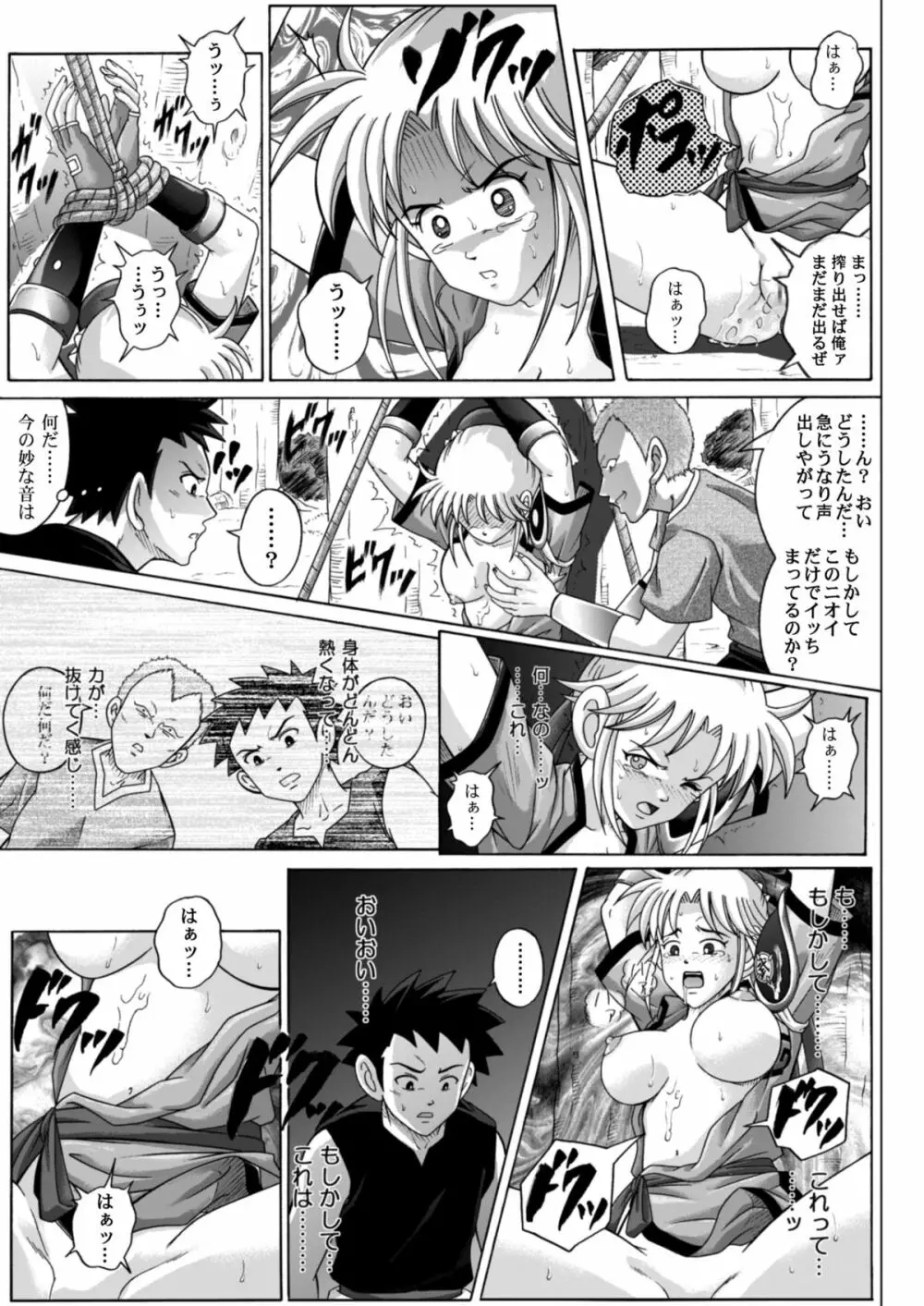 シンクレア・ダウンロード特別版 - page114
