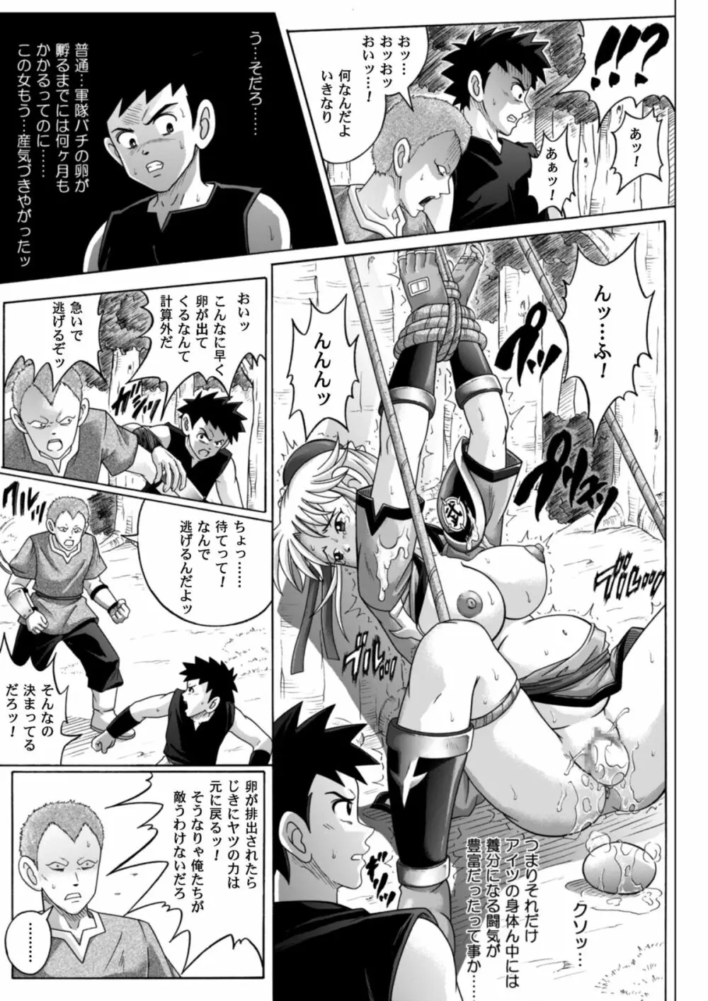 シンクレア・ダウンロード特別版 - page116