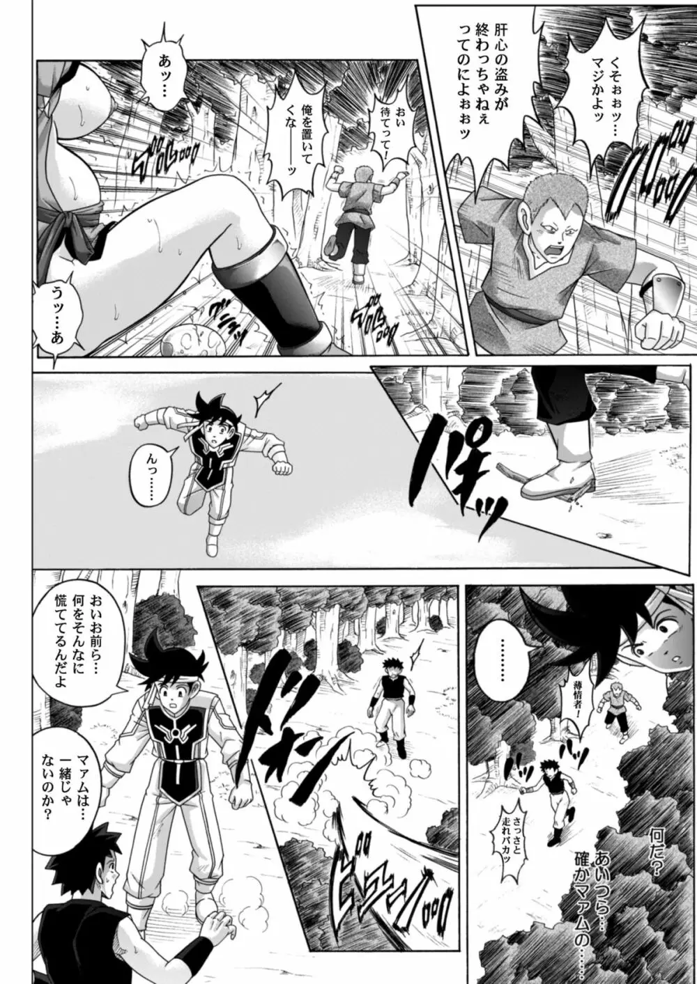 シンクレア・ダウンロード特別版 - page117