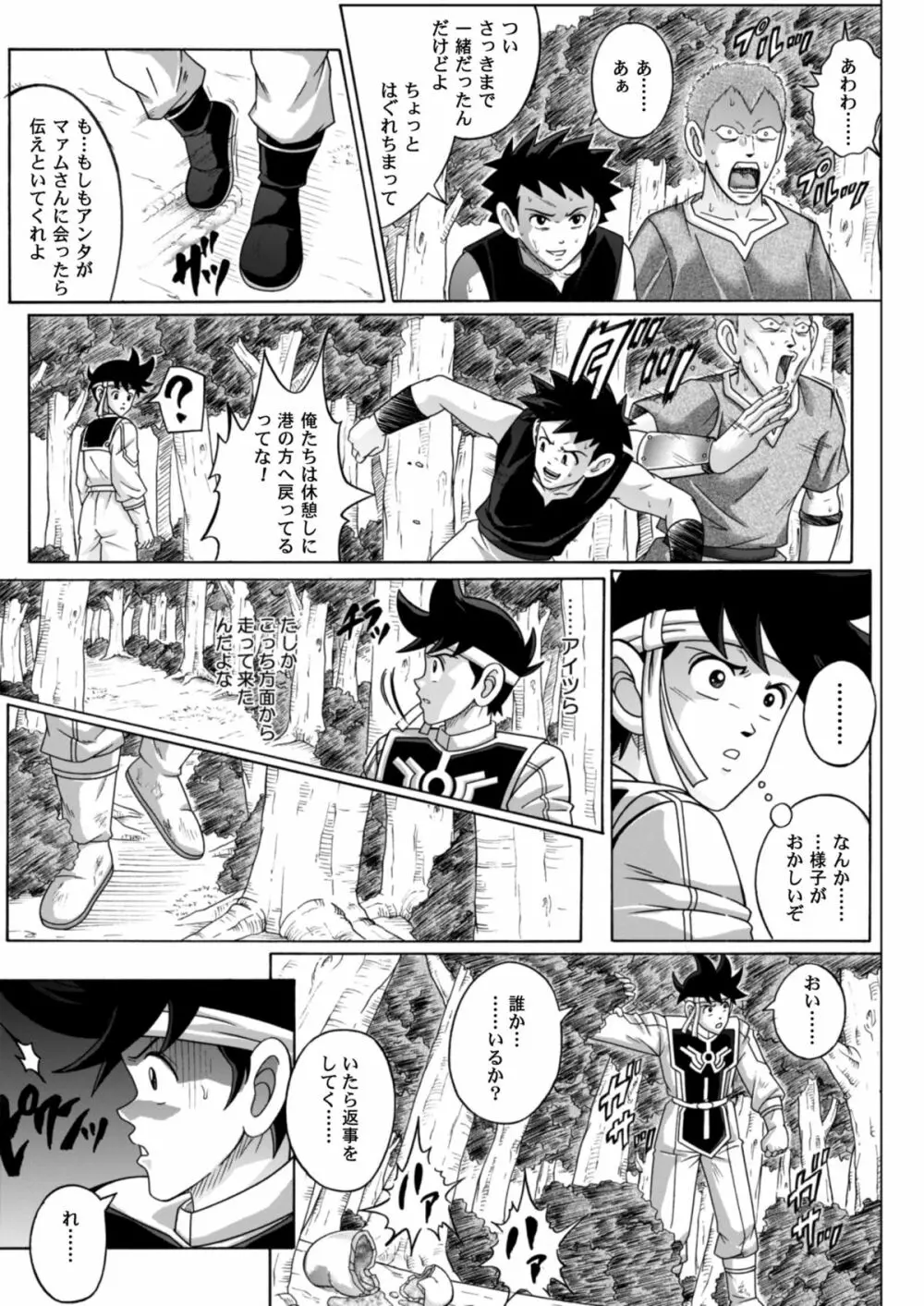 シンクレア・ダウンロード特別版 - page118