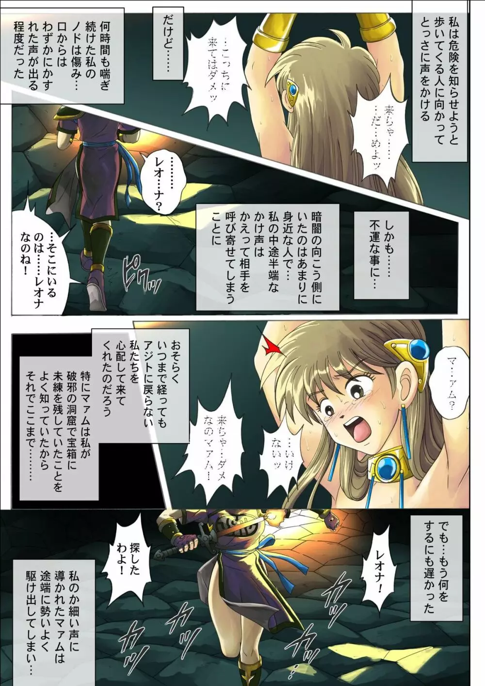 シンクレア・ダウンロード特別版 - page12