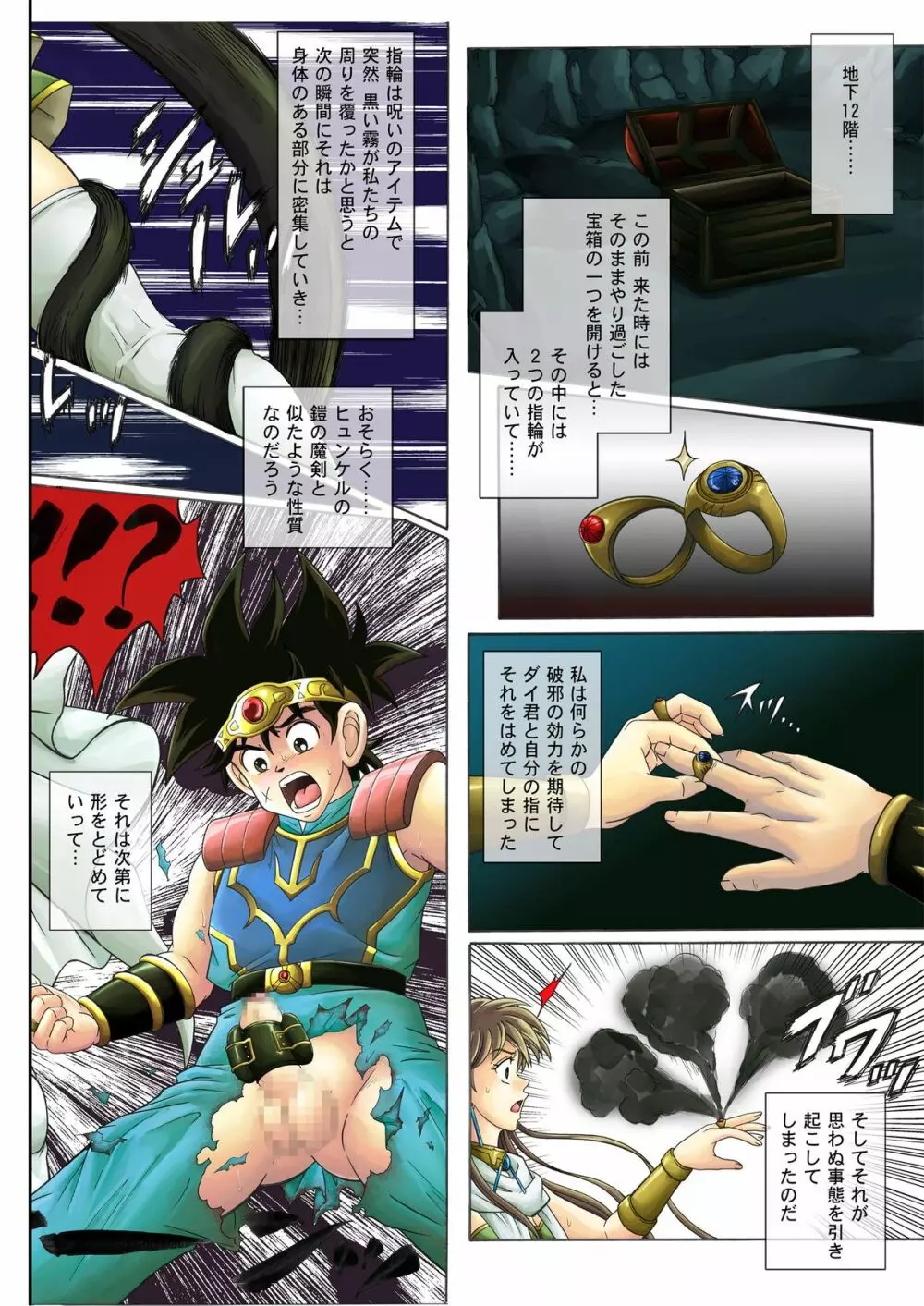 シンクレア・ダウンロード特別版 - page133