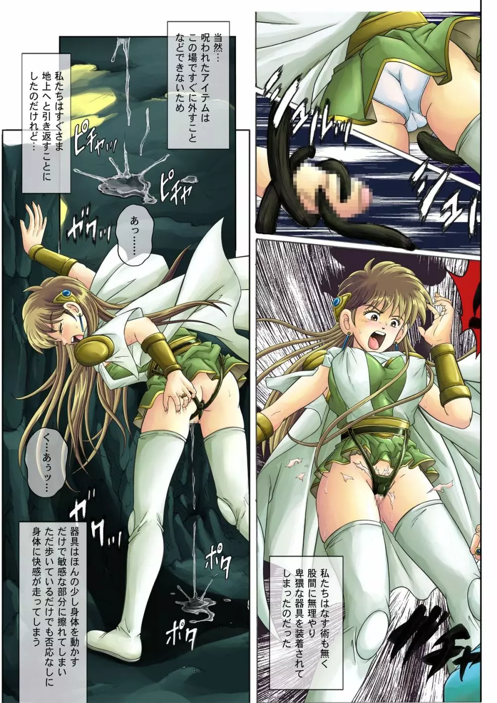 シンクレア・ダウンロード特別版 - page134
