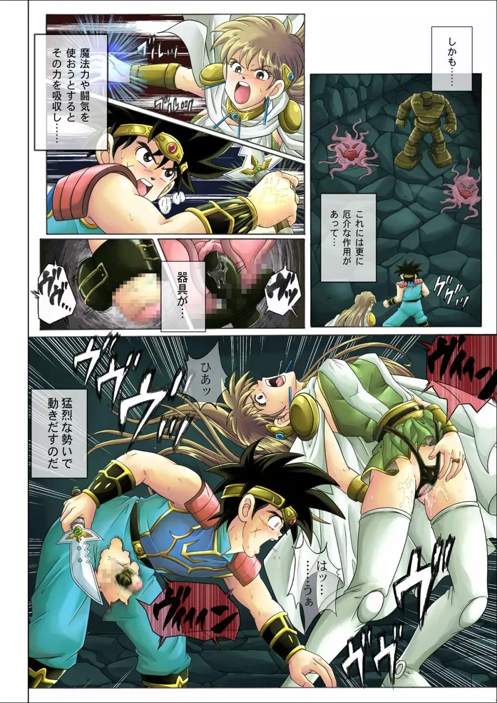 シンクレア・ダウンロード特別版 - page135