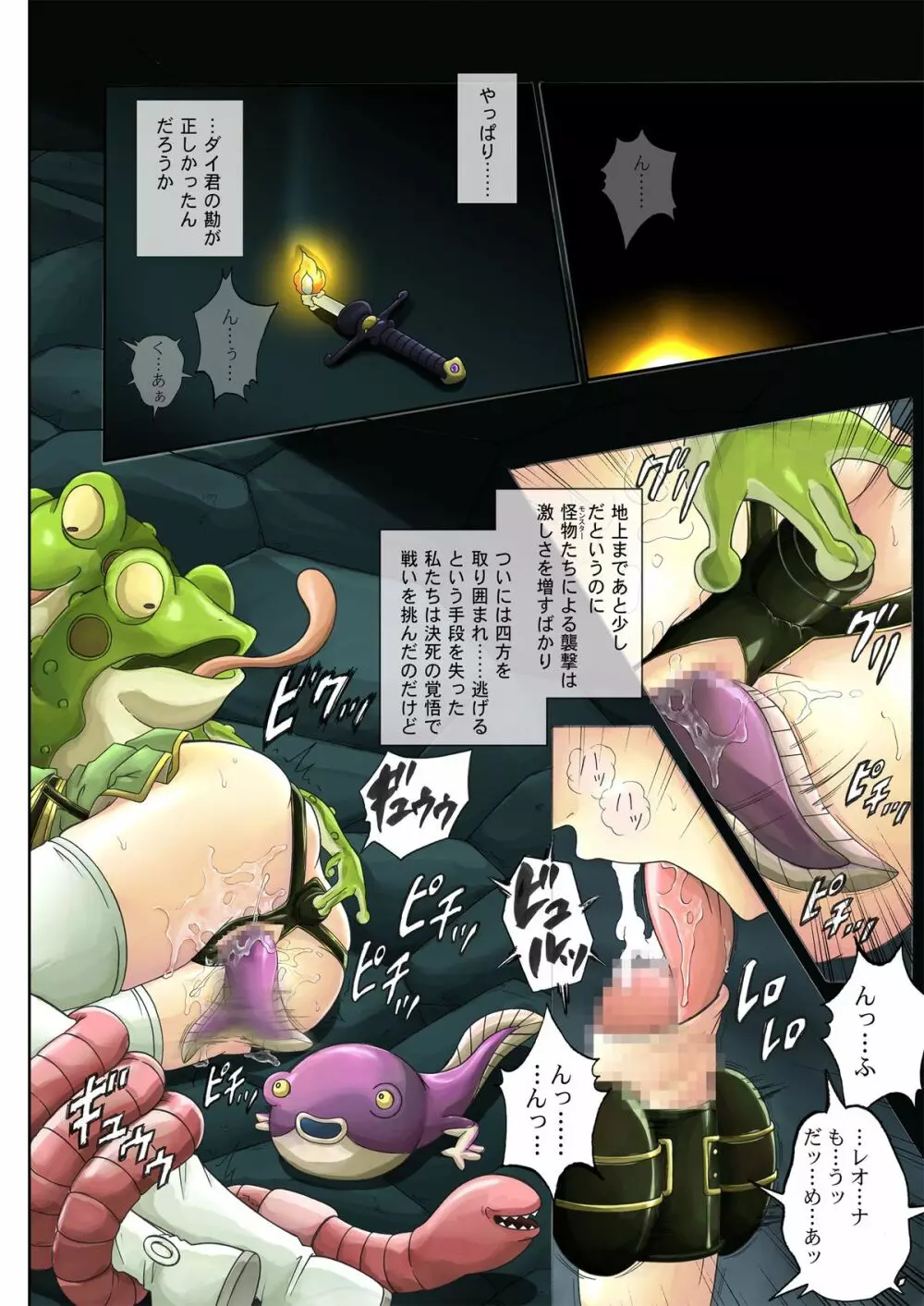 シンクレア・ダウンロード特別版 - page139