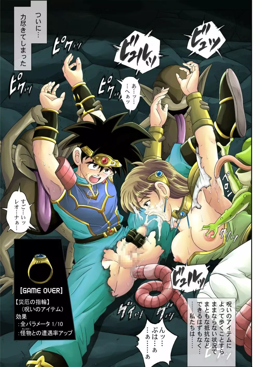 シンクレア・ダウンロード特別版 - page140