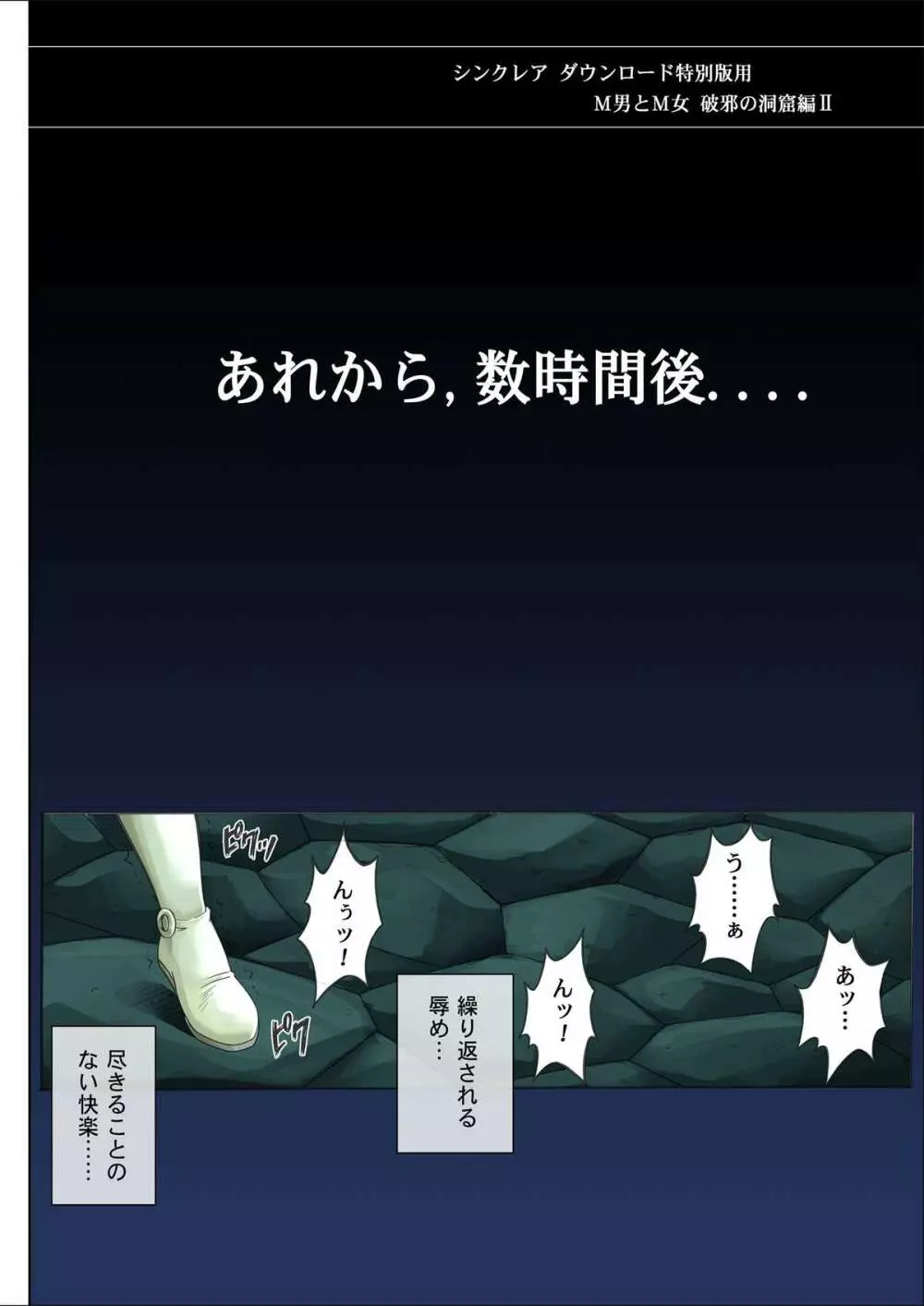 シンクレア・ダウンロード特別版 - page141