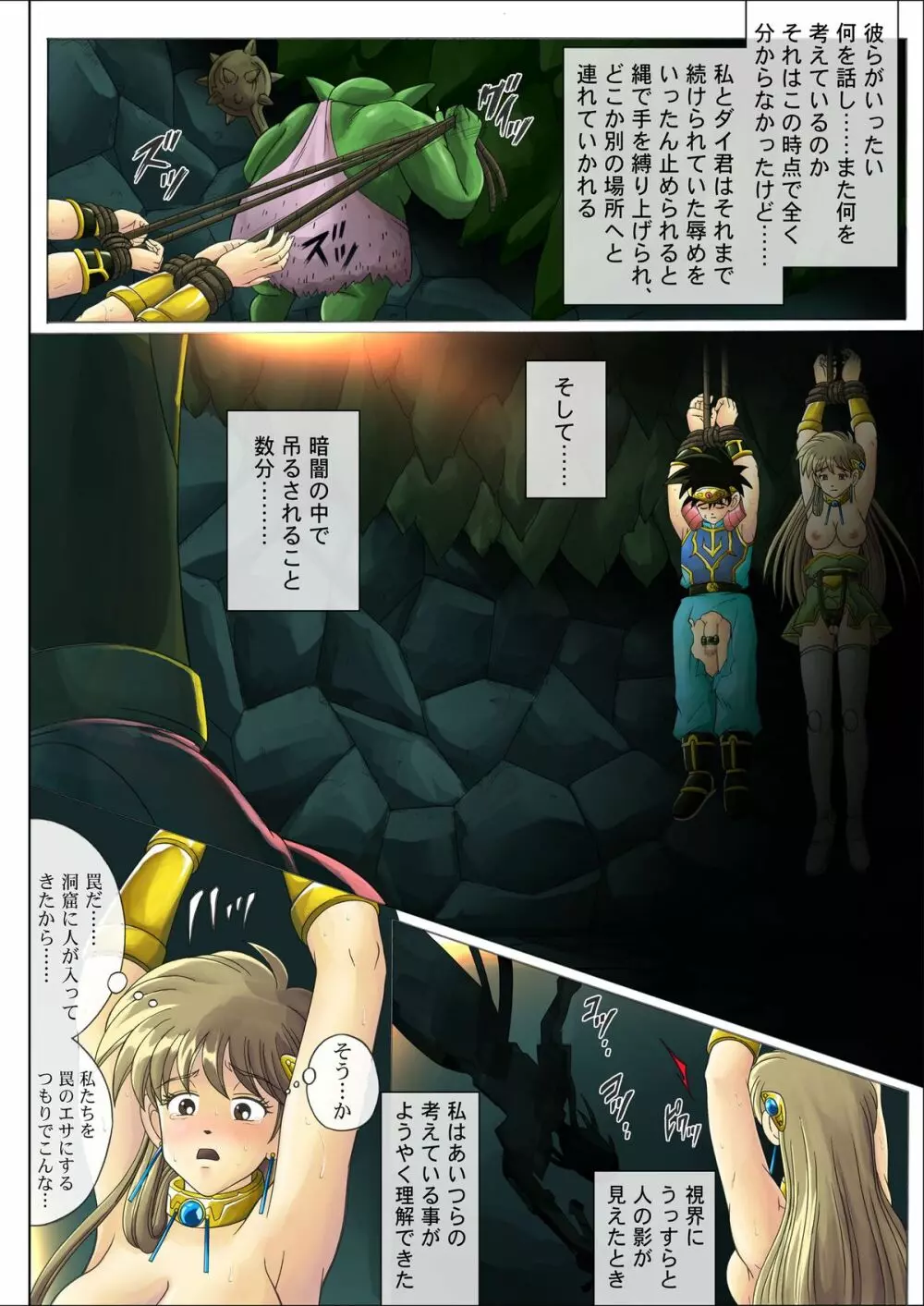 シンクレア・ダウンロード特別版 - page143