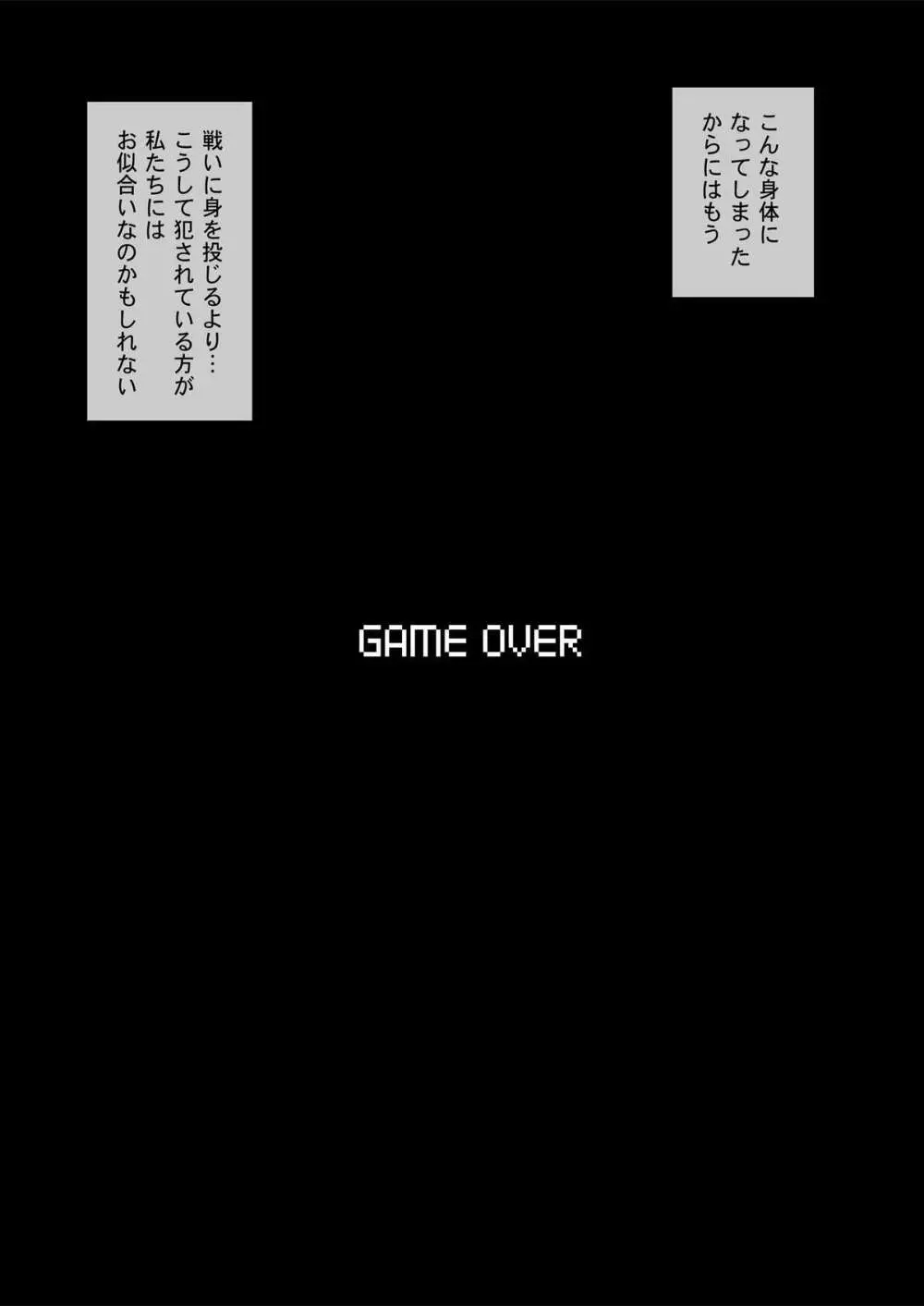 シンクレア・ダウンロード特別版 - page151