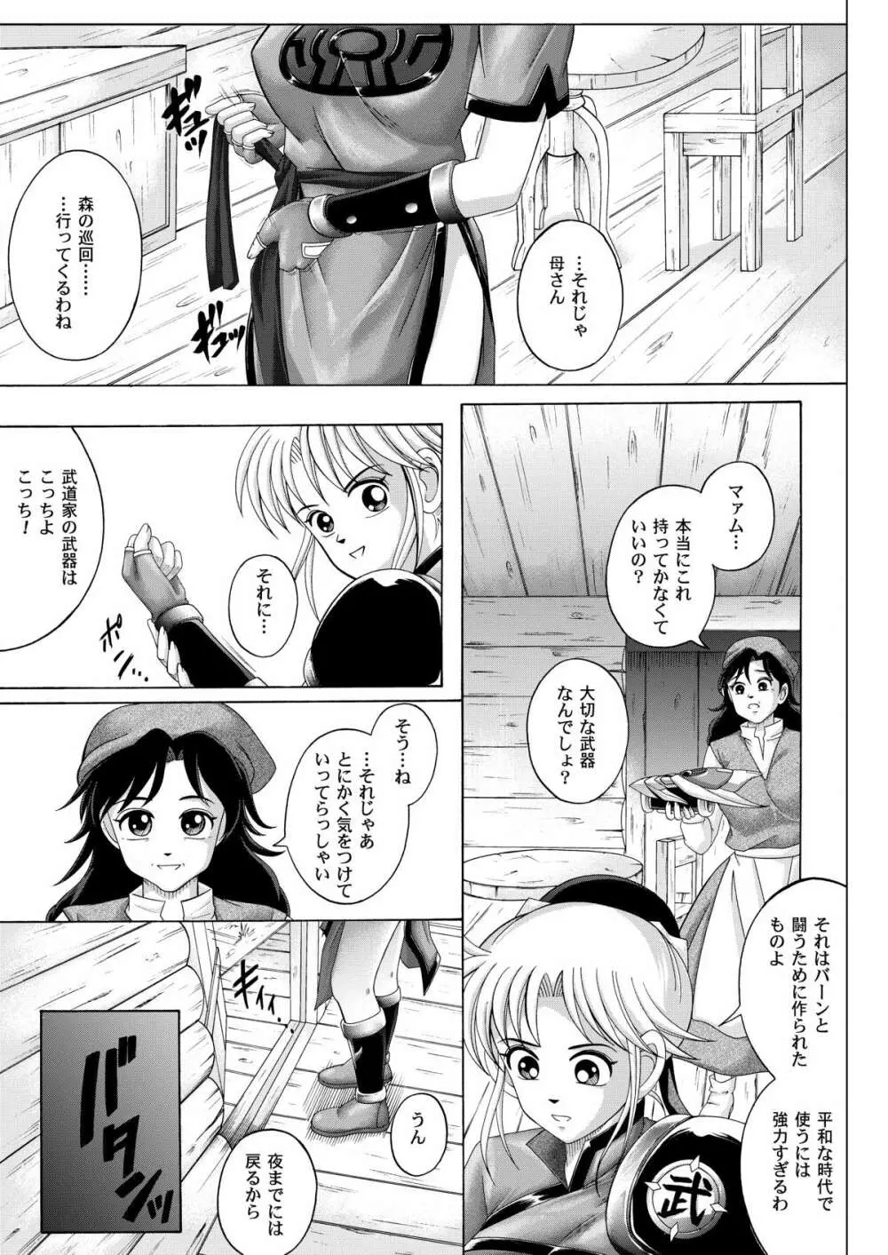 シンクレア・ダウンロード特別版 - page152