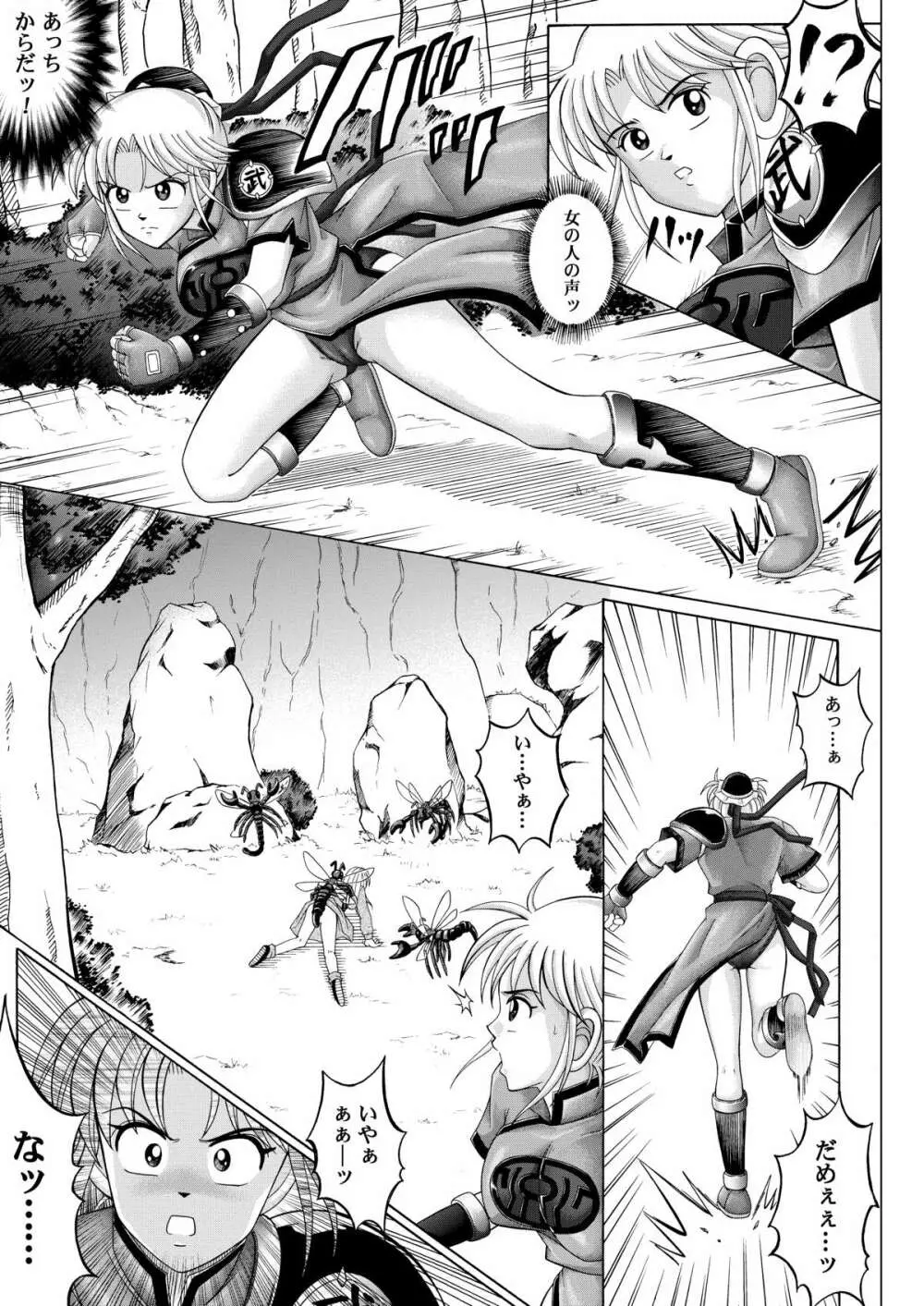 シンクレア・ダウンロード特別版 - page156