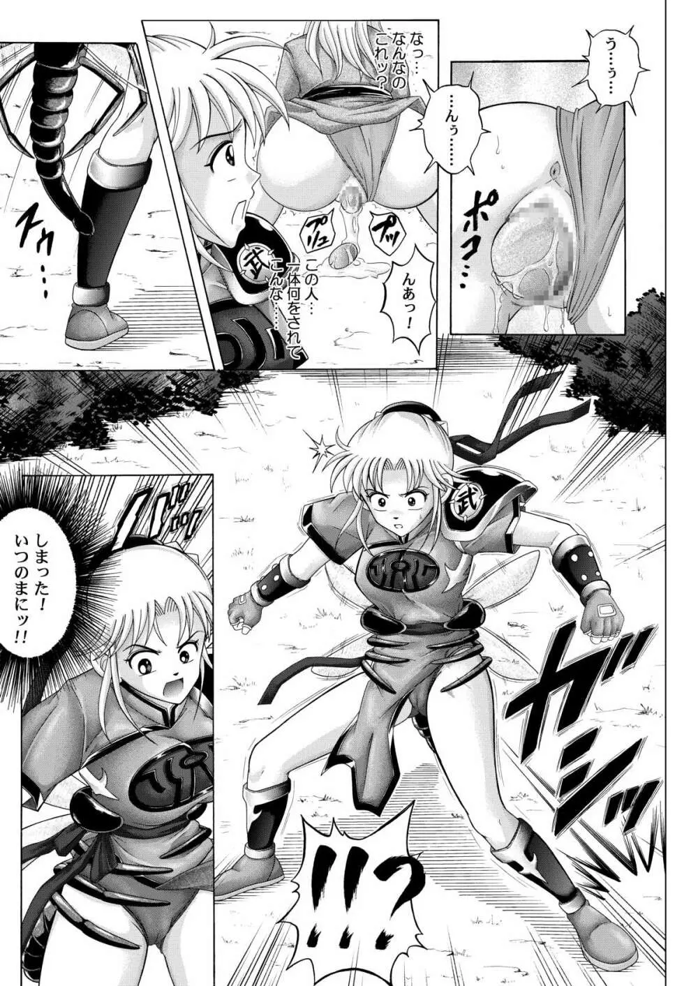 シンクレア・ダウンロード特別版 - page158