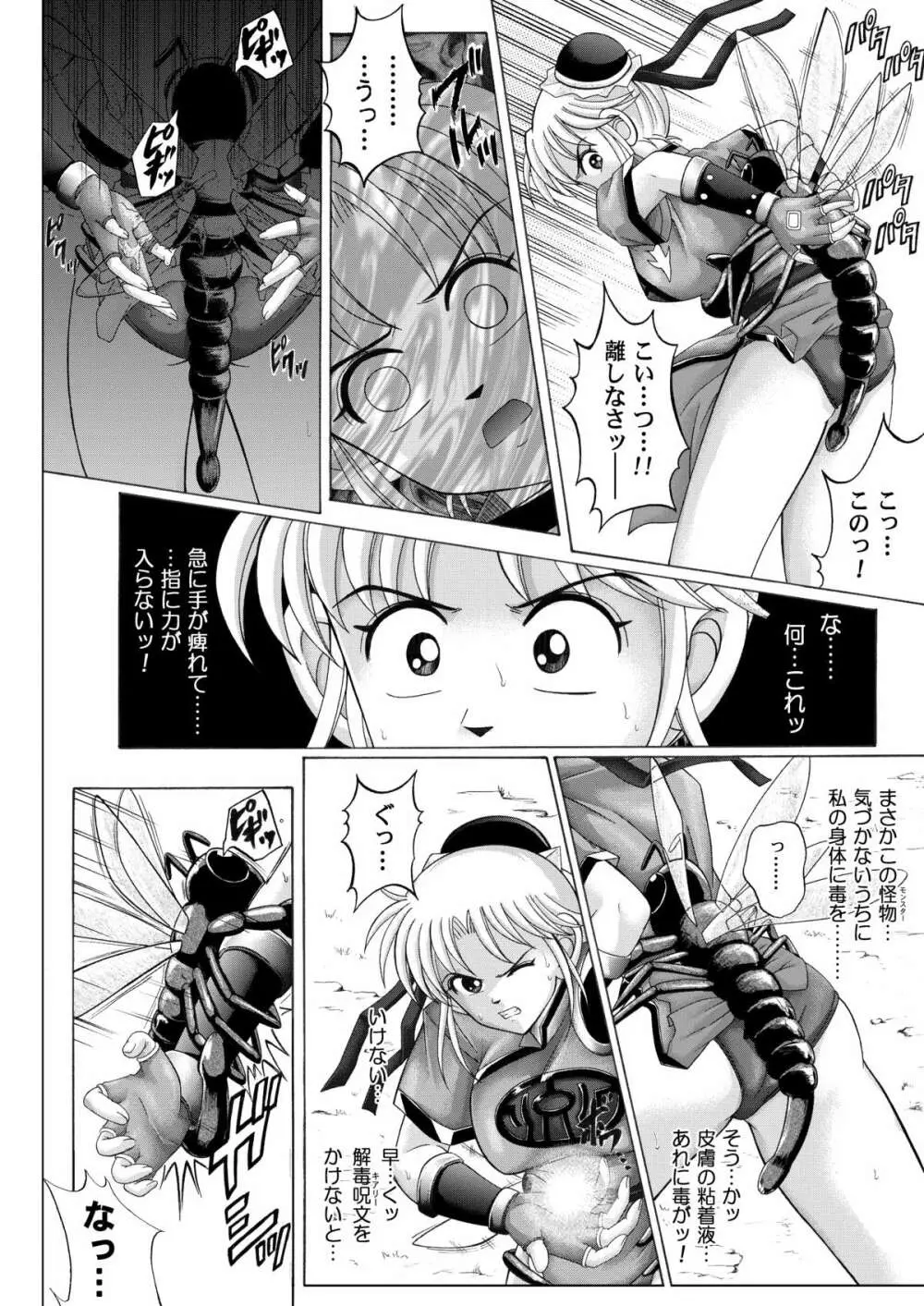 シンクレア・ダウンロード特別版 - page159