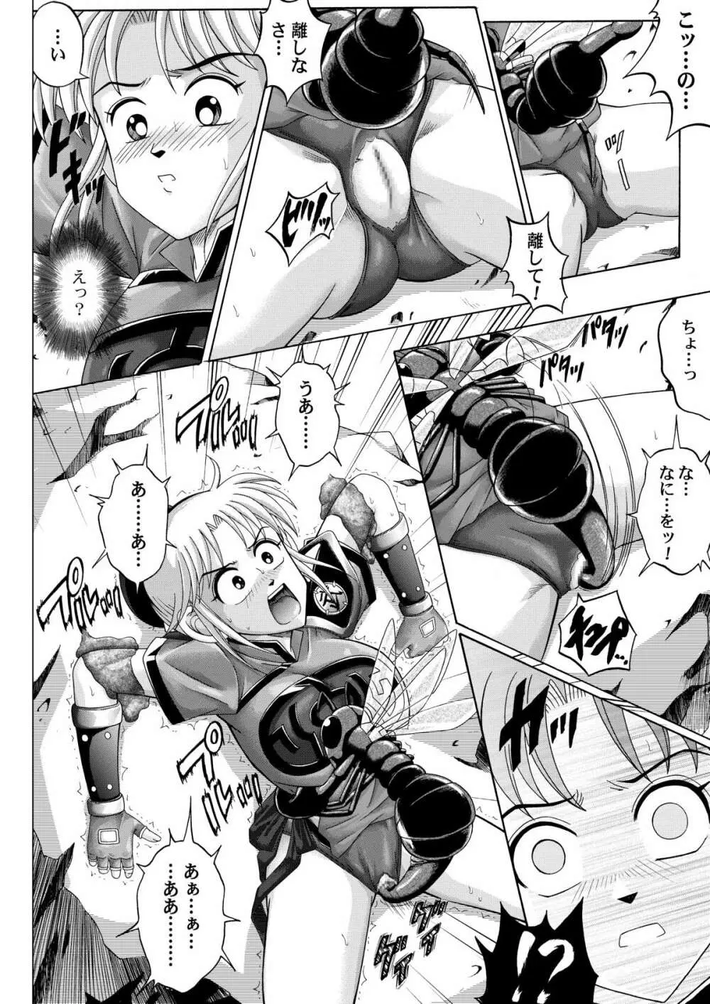 シンクレア・ダウンロード特別版 - page165
