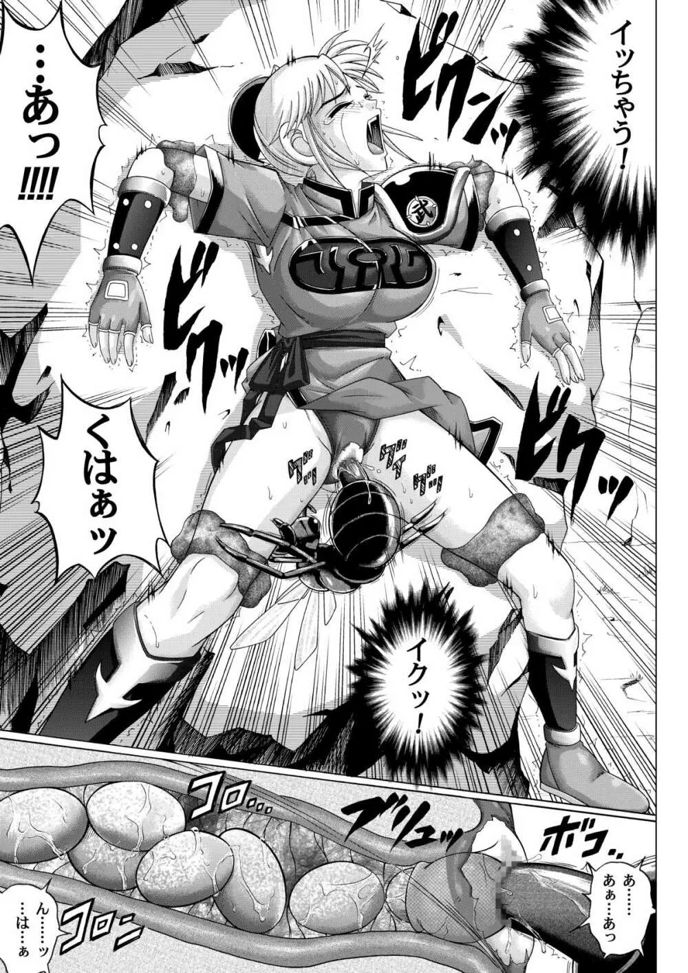 シンクレア・ダウンロード特別版 - page172