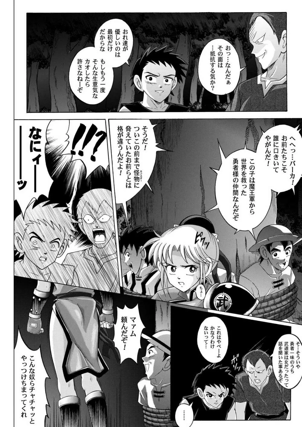 シンクレア・ダウンロード特別版 - page183