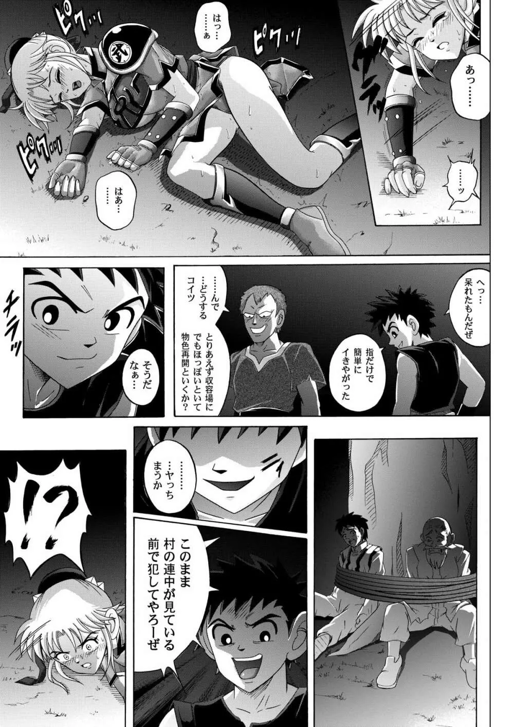 シンクレア・ダウンロード特別版 - page194