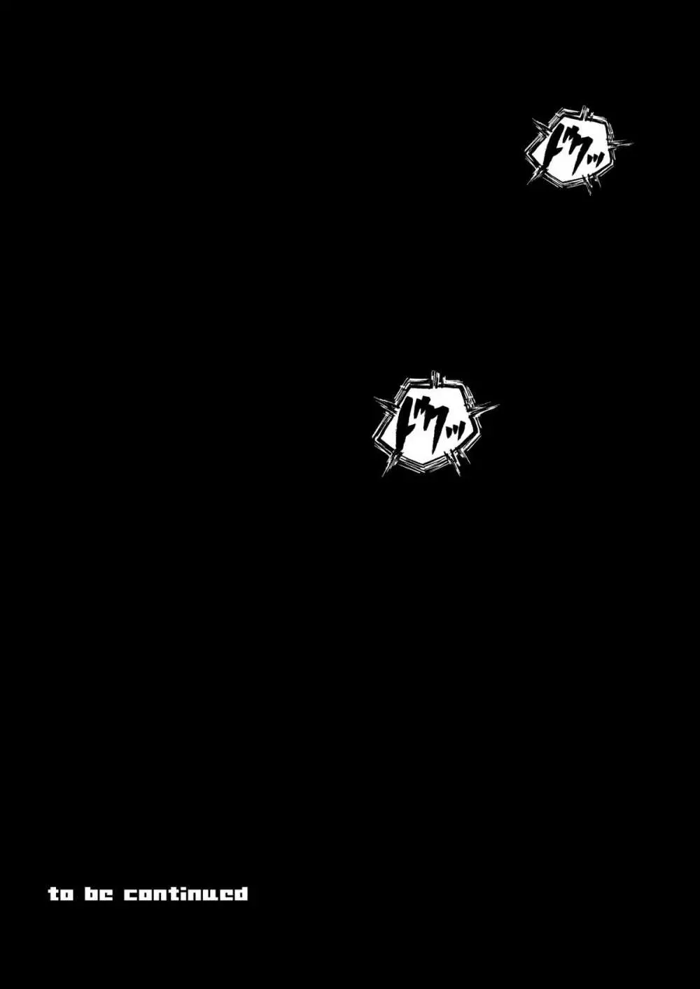 シンクレア・ダウンロード特別版 - page203
