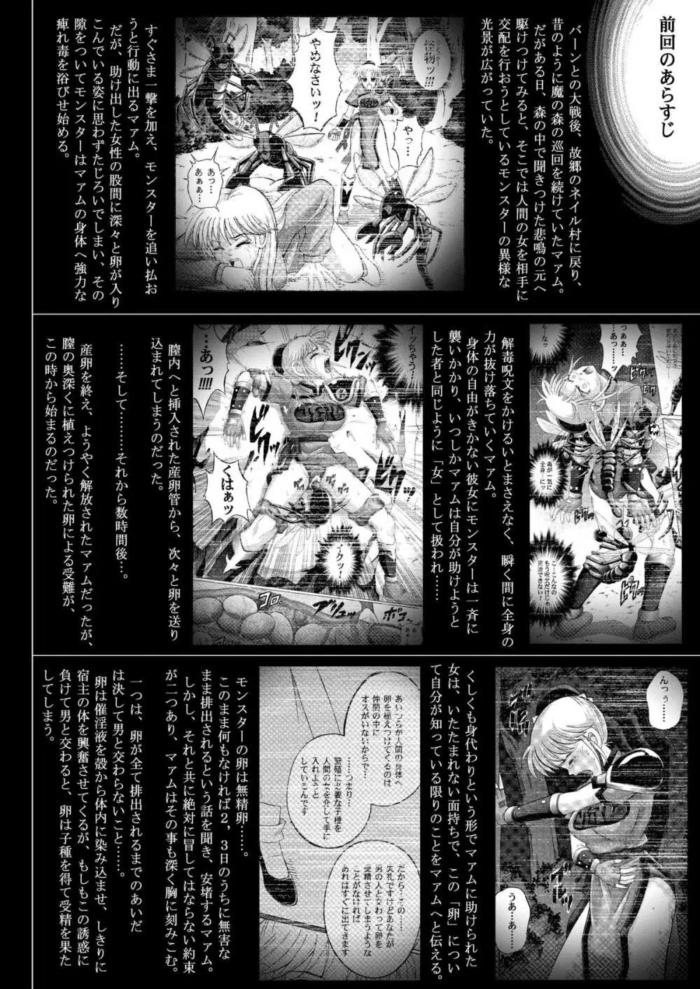 シンクレア・ダウンロード特別版 - page209