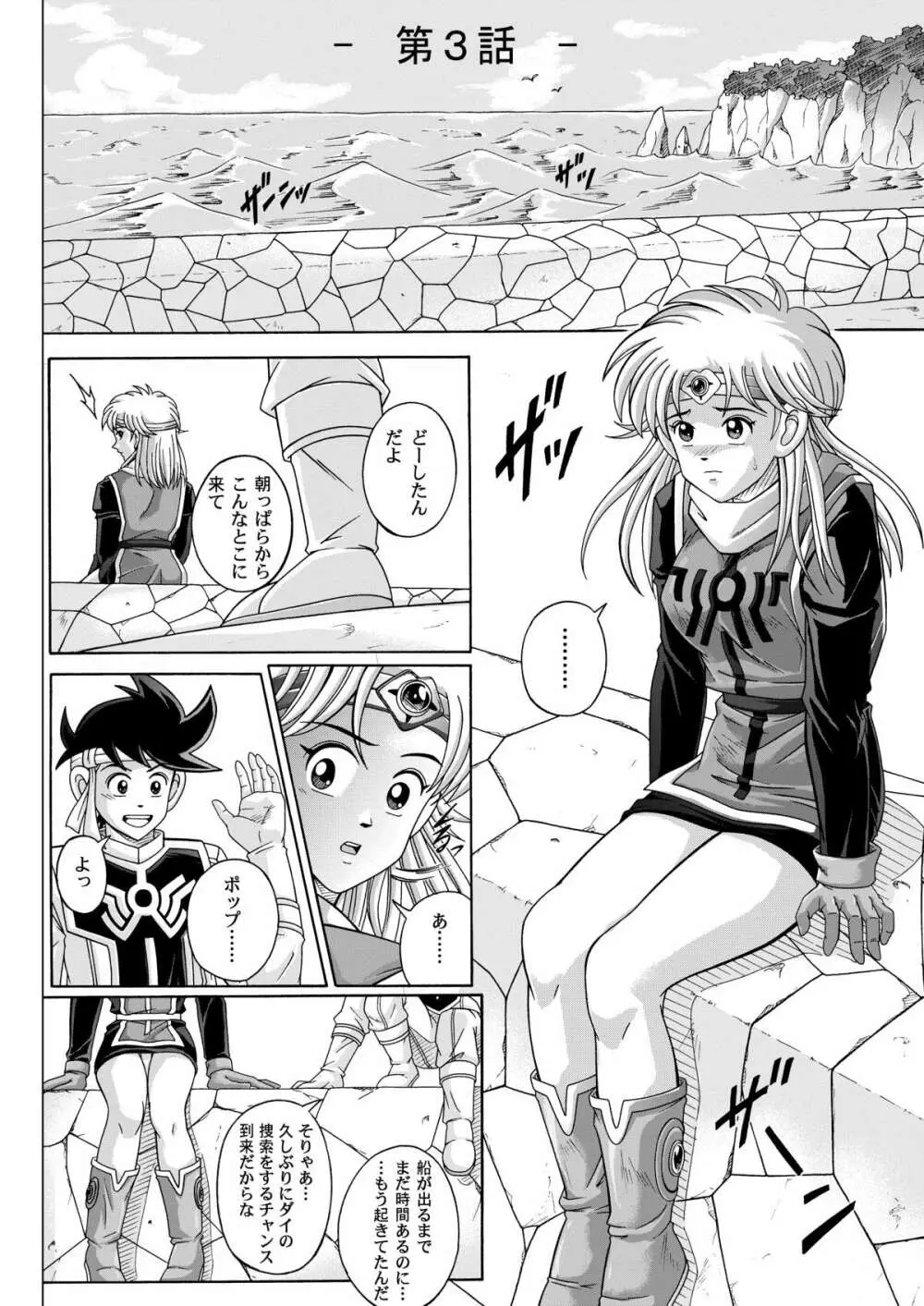 シンクレア・ダウンロード特別版 - page211