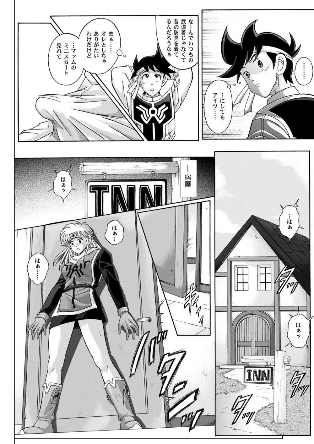 シンクレア・ダウンロード特別版 - page213