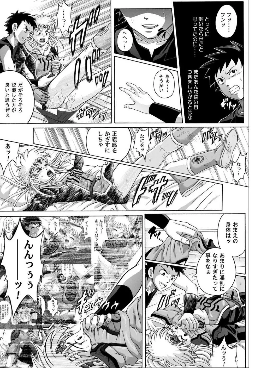 シンクレア・ダウンロード特別版 - page222