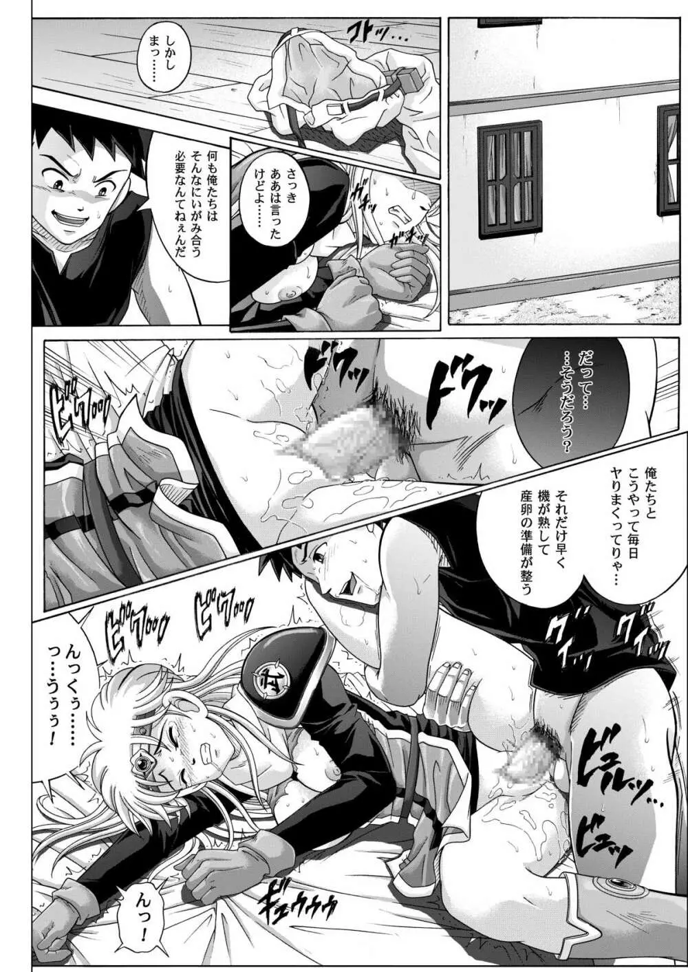 シンクレア・ダウンロード特別版 - page225