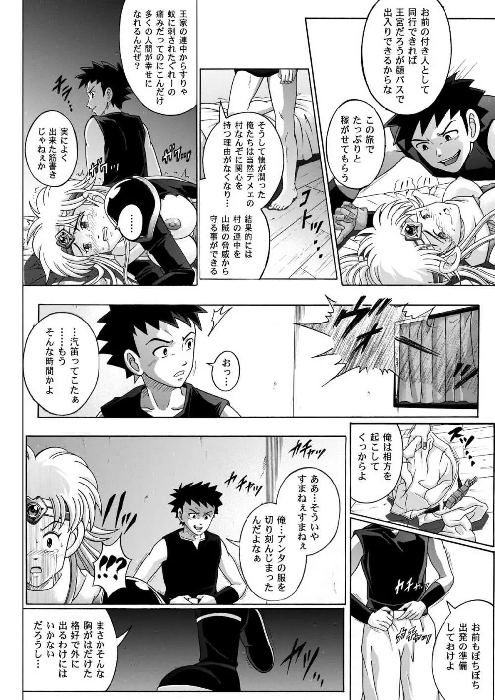 シンクレア・ダウンロード特別版 - page227