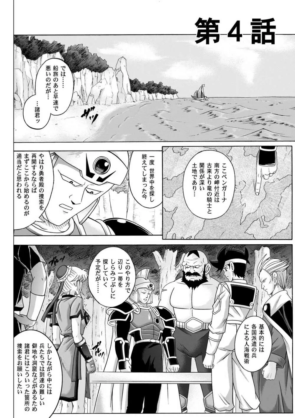 シンクレア・ダウンロード特別版 - page229