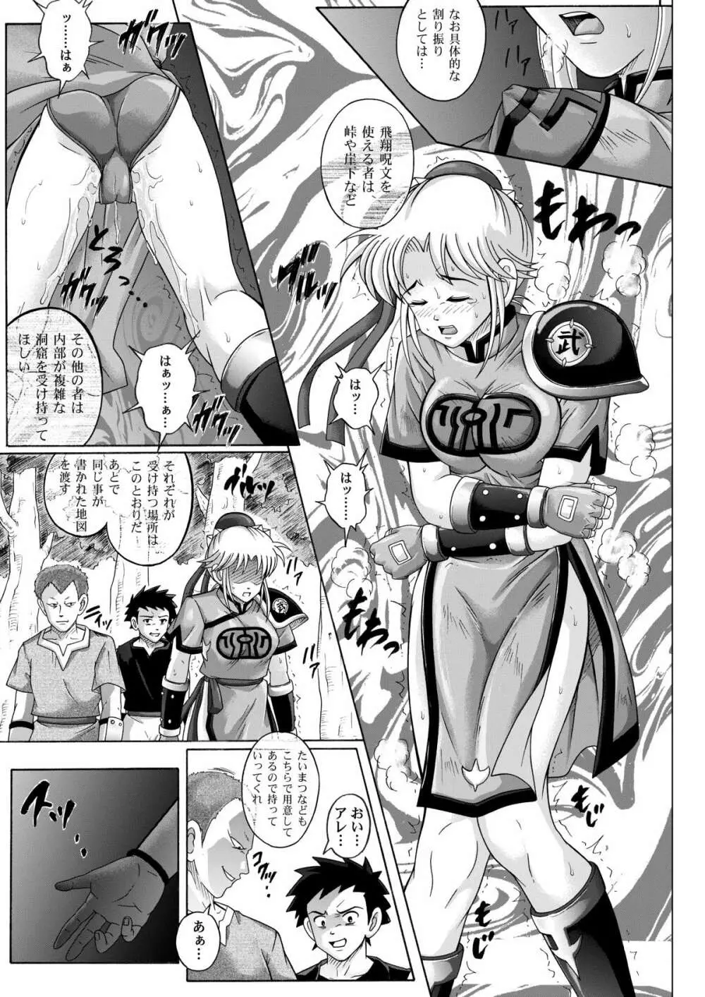 シンクレア・ダウンロード特別版 - page230