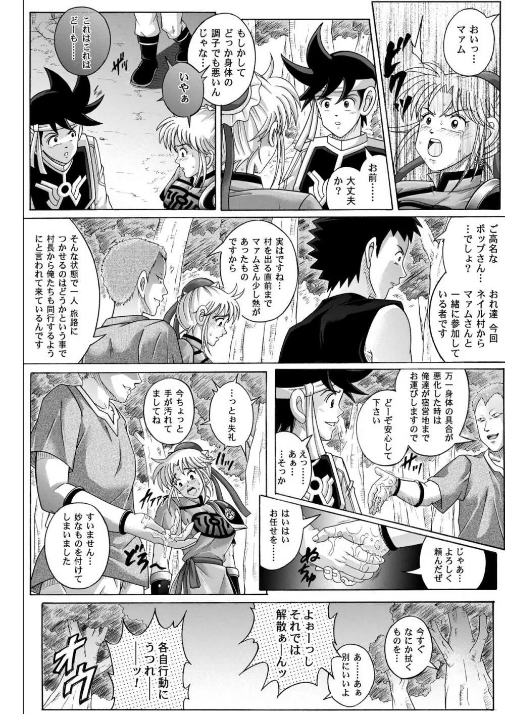 シンクレア・ダウンロード特別版 - page233