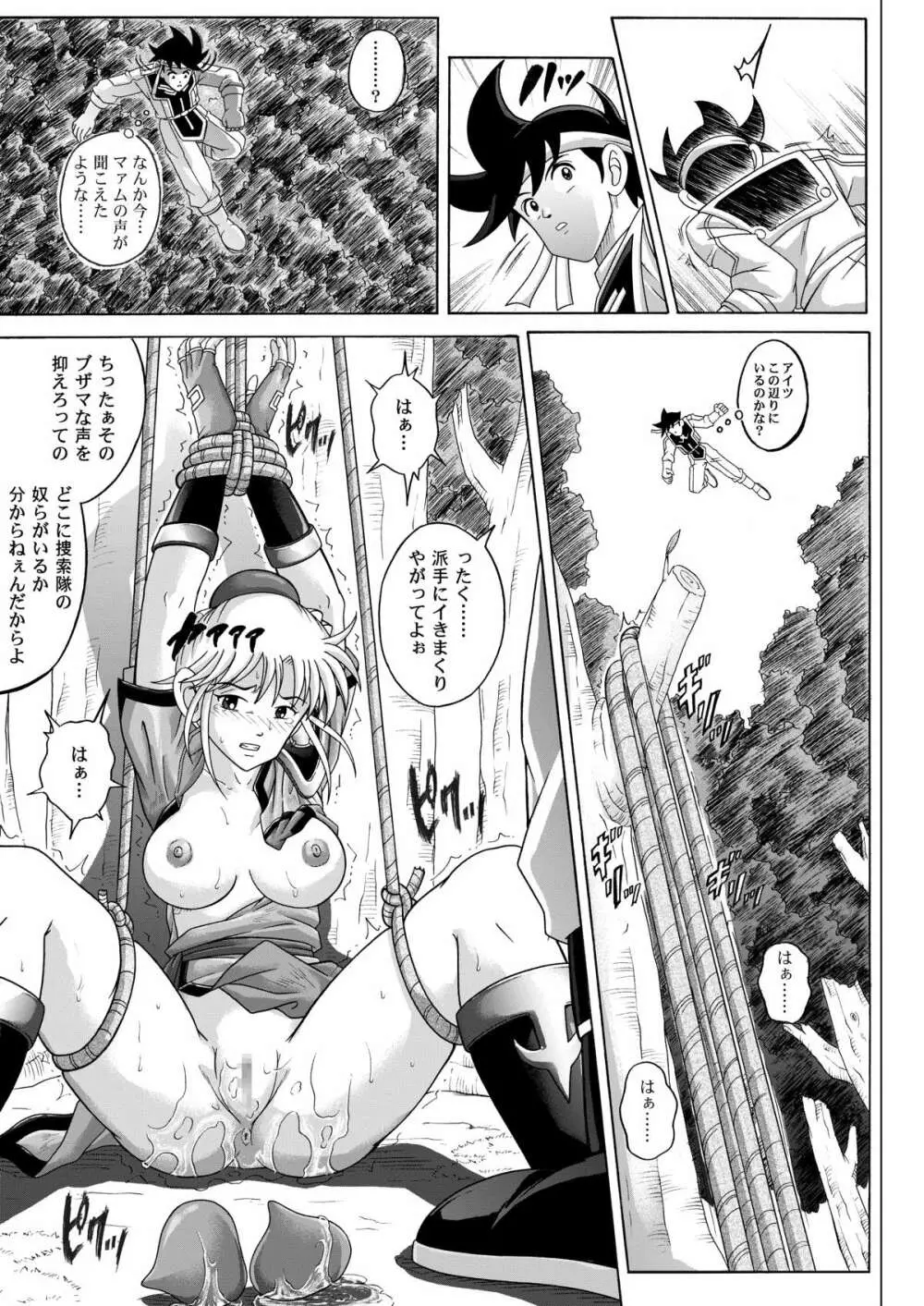 シンクレア・ダウンロード特別版 - page242