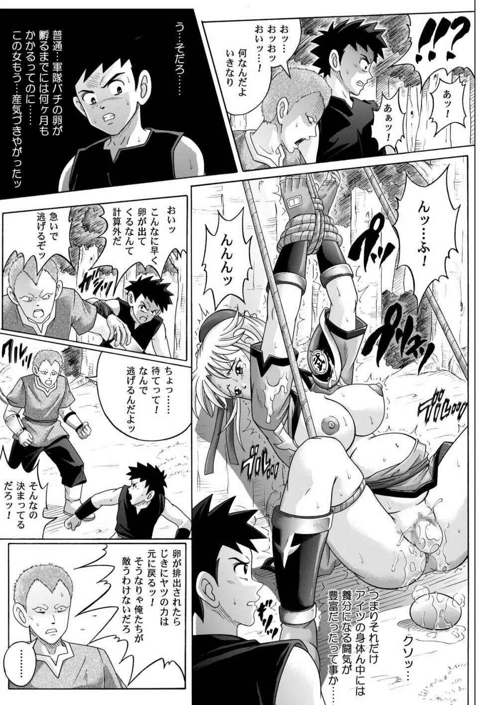 シンクレア・ダウンロード特別版 - page248