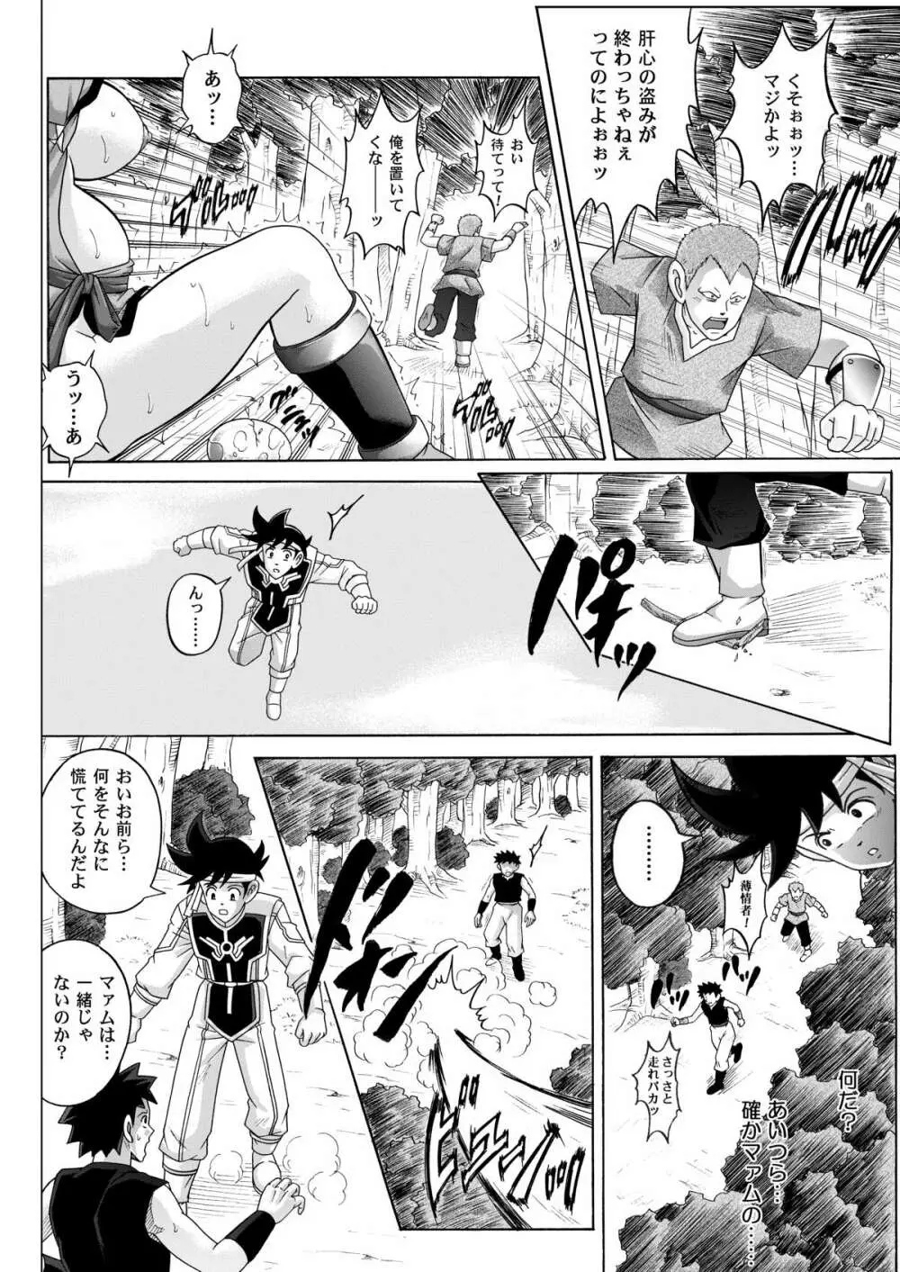 シンクレア・ダウンロード特別版 - page249