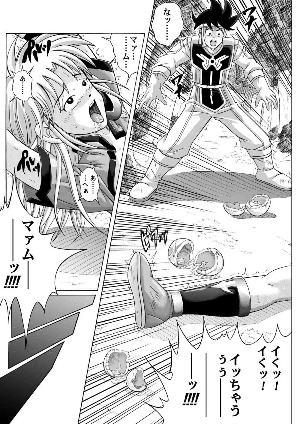 シンクレア・ダウンロード特別版 - page252