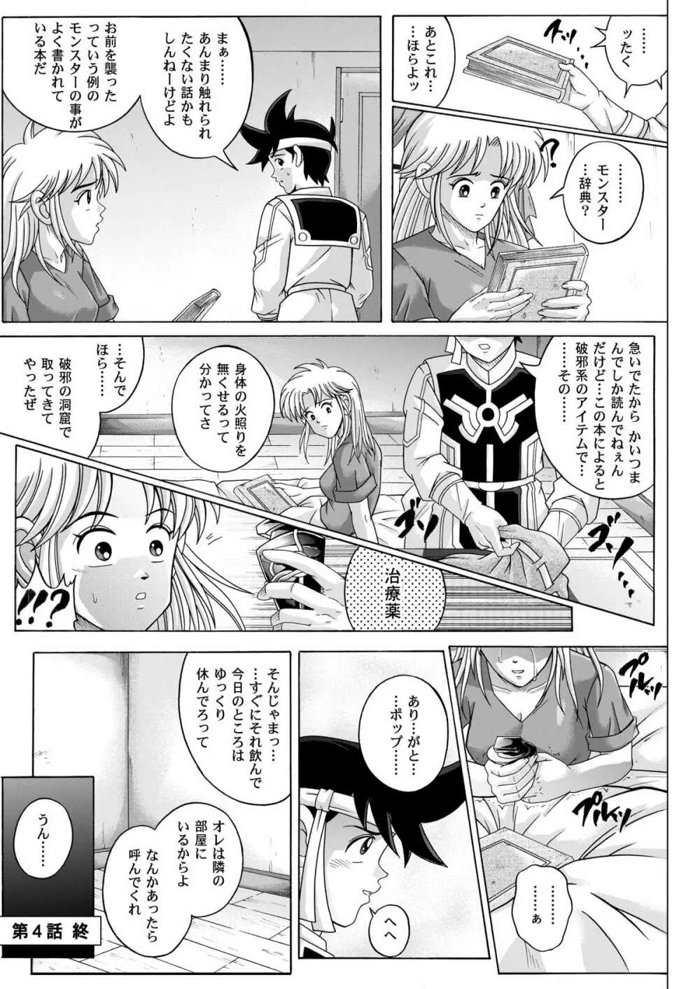 シンクレア・ダウンロード特別版 - page254