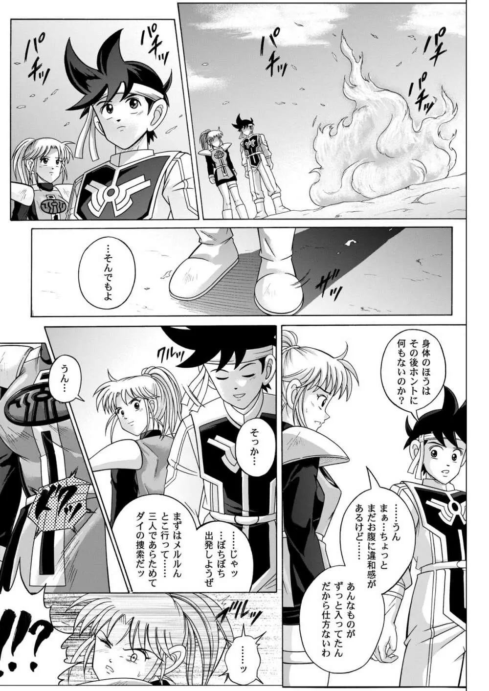 シンクレア・ダウンロード特別版 - page256