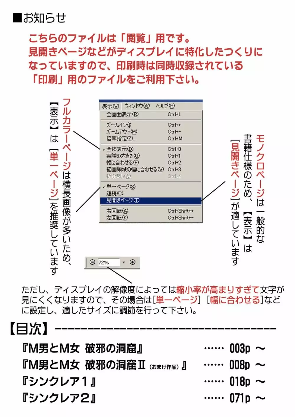 シンクレア・ダウンロード特別版 - page3