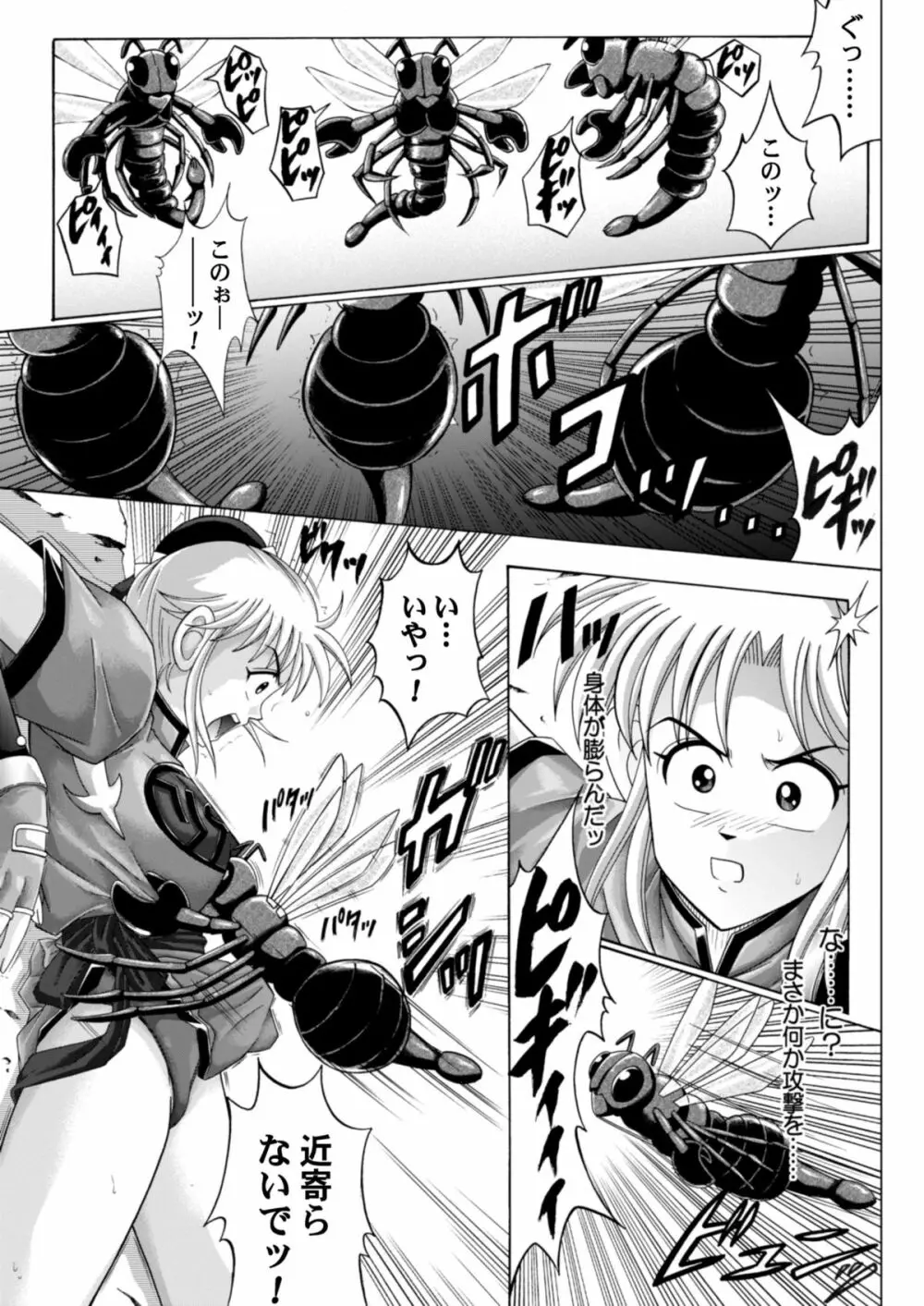 シンクレア・ダウンロード特別版 - page32