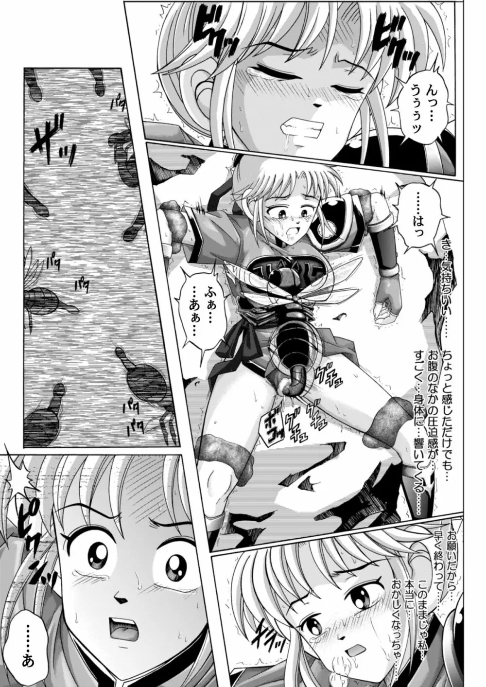 シンクレア・ダウンロード特別版 - page42