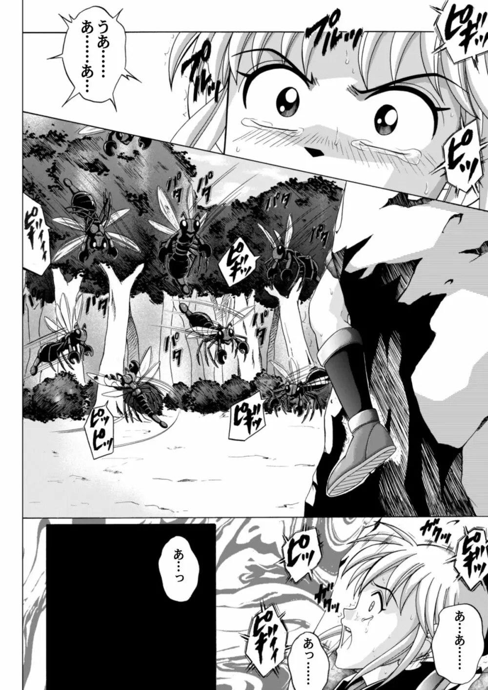 シンクレア・ダウンロード特別版 - page43