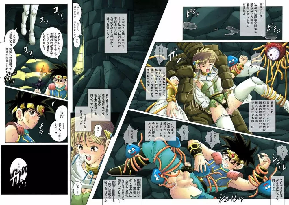 シンクレア・ダウンロード特別版 - page7