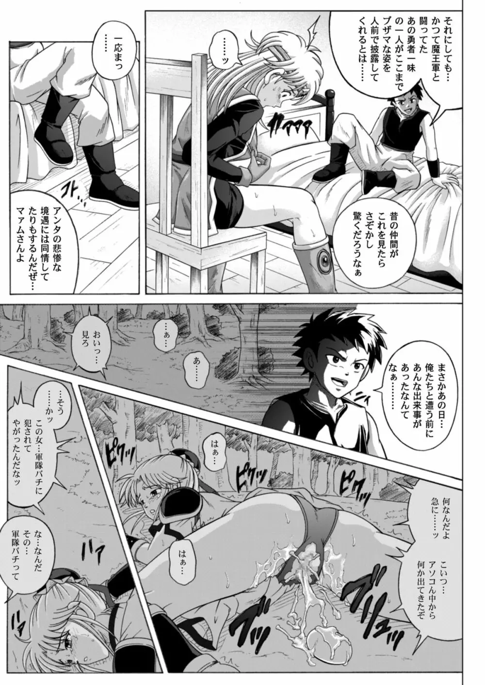 シンクレア・ダウンロード特別版 - page86